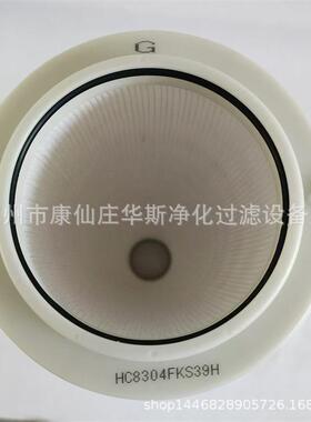 喷浆机滤芯HC8304FKP39HHC8304FKS39H