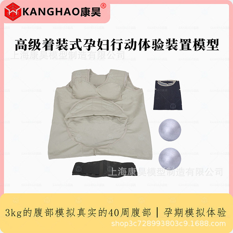 高级着装式孕妇模型妇幼技能训练模型孕妇行动体验装置模型