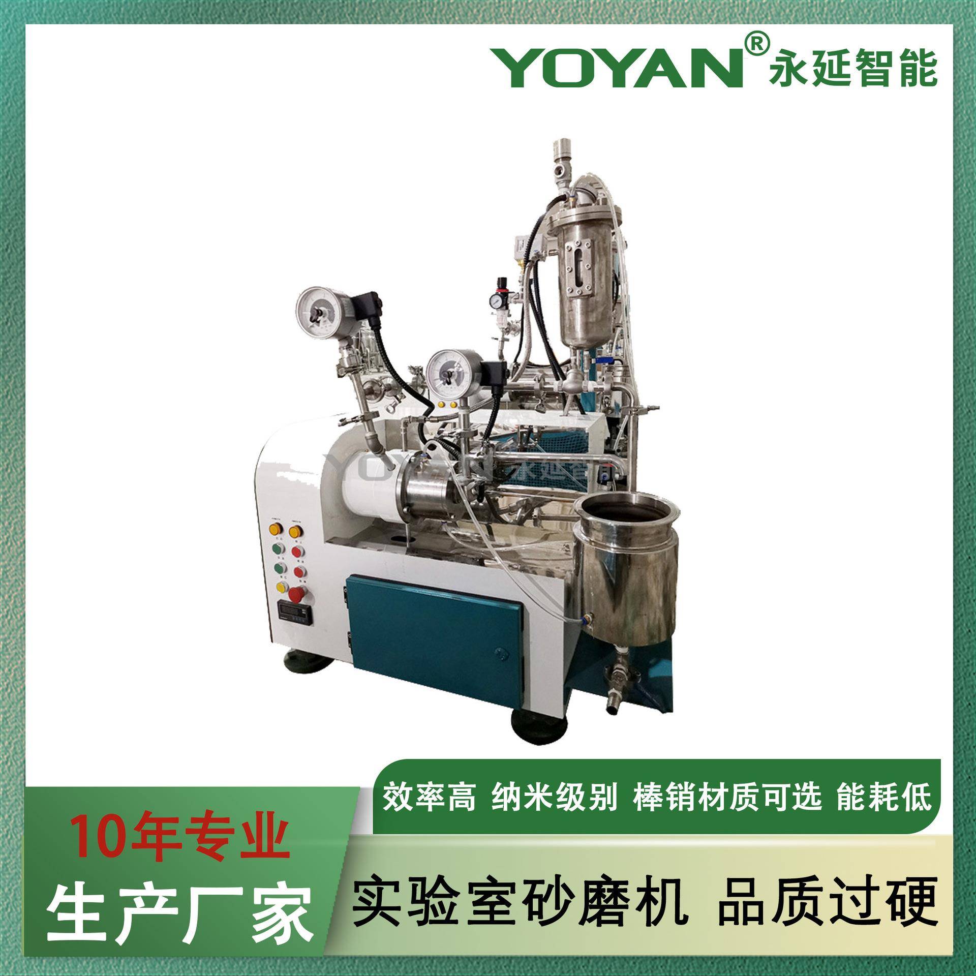 1L实验室纳米砂磨机超细卧式棒销式砂磨机全陶瓷一体式转子小试