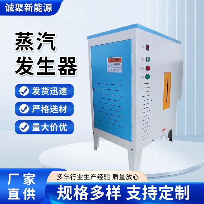 防爆电热水锅炉电加热蒸汽发生机蒸汽锅炉电锅炉蒸汽发生器