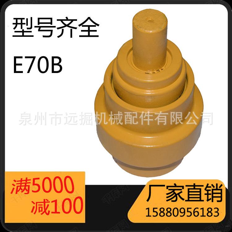 E70BE307托轮1028076拖链轮挖土机底盘件topcarrierroller