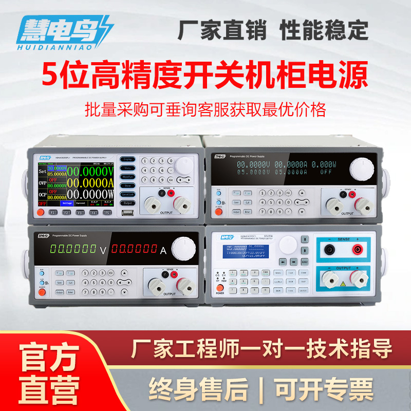 线性电源高精度5A大功率可编程
