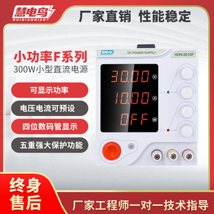 可调电源直流稳压数控开关电源手机维修开关电源30V60V5A10A