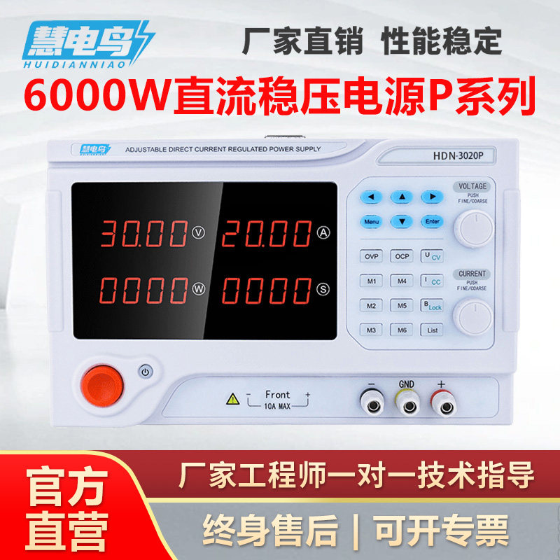 慧电鸟大功率可调直流稳压电源可编程程控高精度开关电源220V