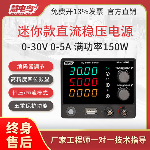 迷你可调直流稳压电源30V5A