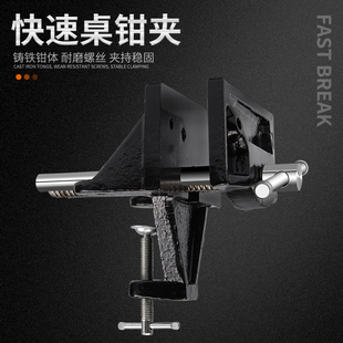 工作台固定架夹台钳外夹式 木工桌钳夹 快速台虎钳操作台桌虎钳夹