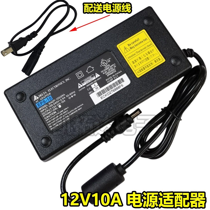 12V10A电适配器 通用直流开关监控电源接口5.5*2.5MM