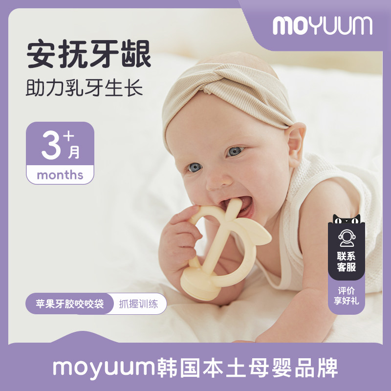 moyuum苹果牙胶咬咬袋果蔬乐吃水果宝宝奶嘴辅食器咬磨牙玩具牙胶