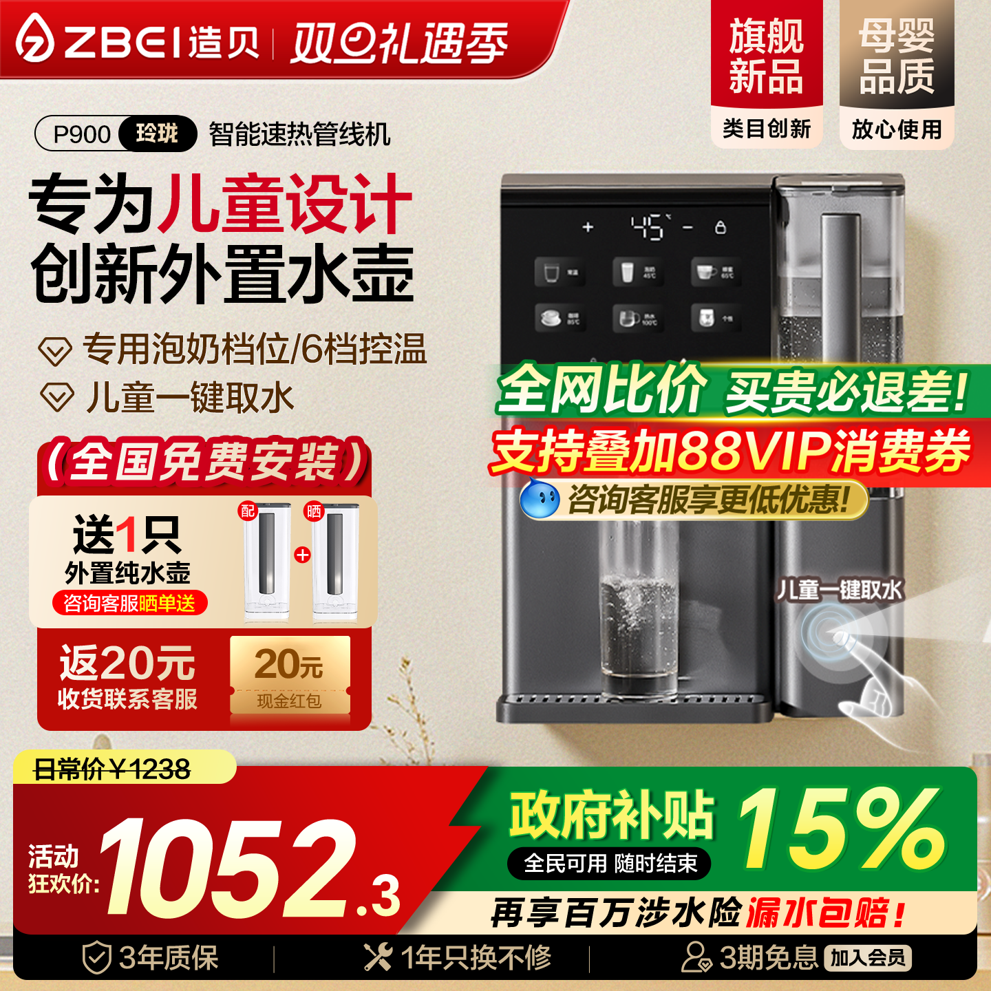 ������������Zbei�챴���߻����ñڹ�ʽ����ˮ��������ˮ����ˮ�� 1104.15Ԫ(������)