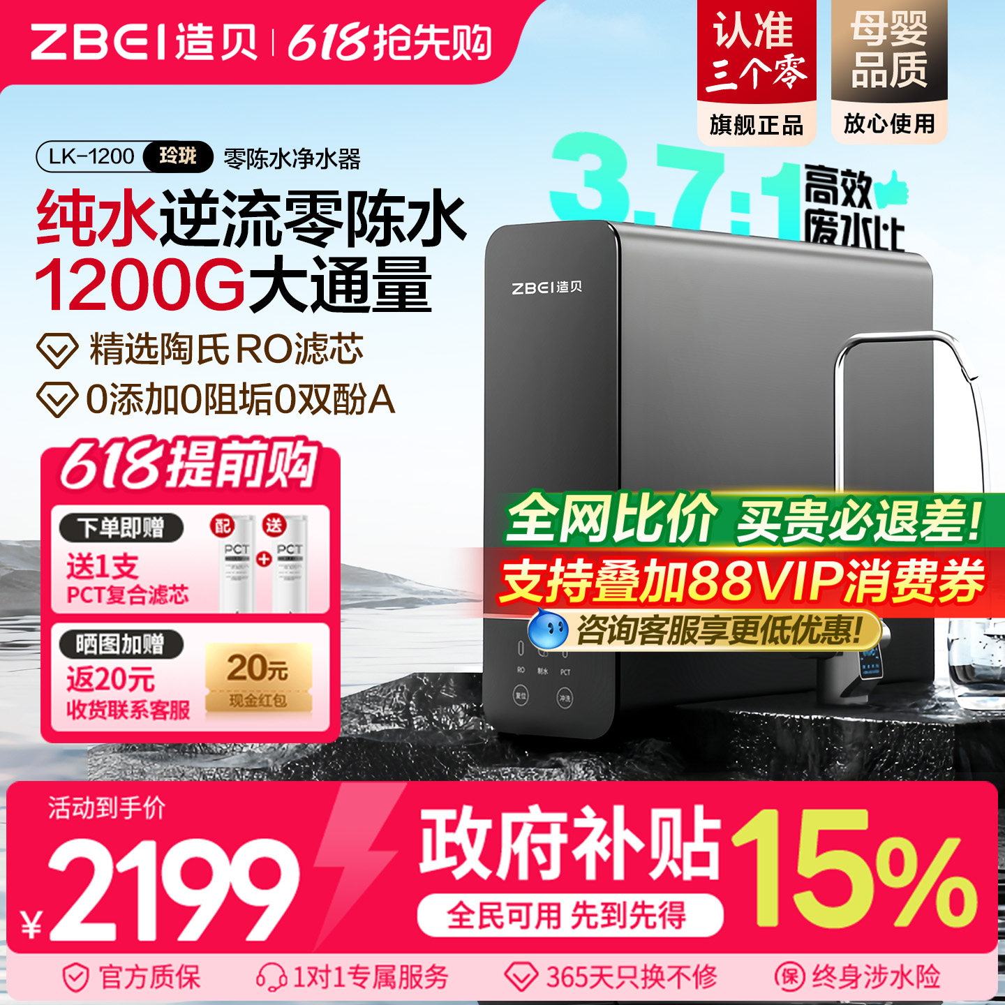 Zbei造贝直饮机家用净水器0陈水1200G反渗透陶氏RO纯水机厨房过滤