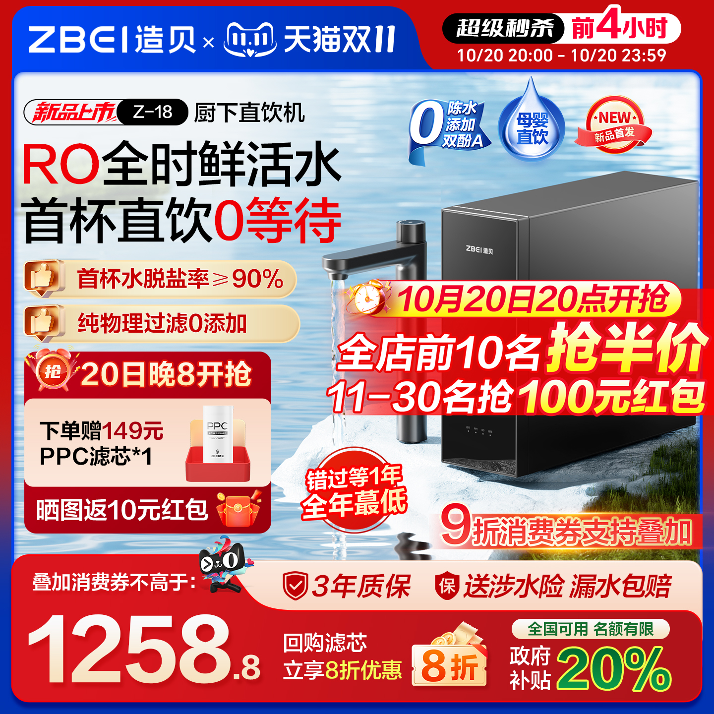 Zbei造贝0陈水0阻垢剂净水器