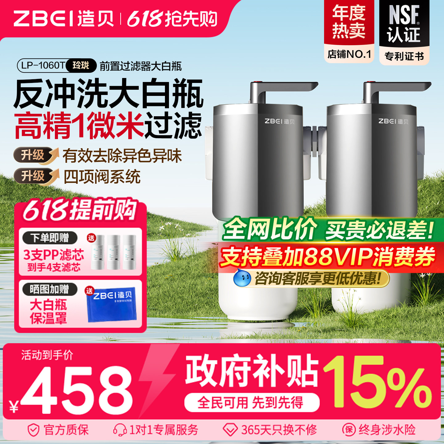 【热卖】Zbei造贝大白瓶前置过滤器家用大流量自来水全屋过滤净水