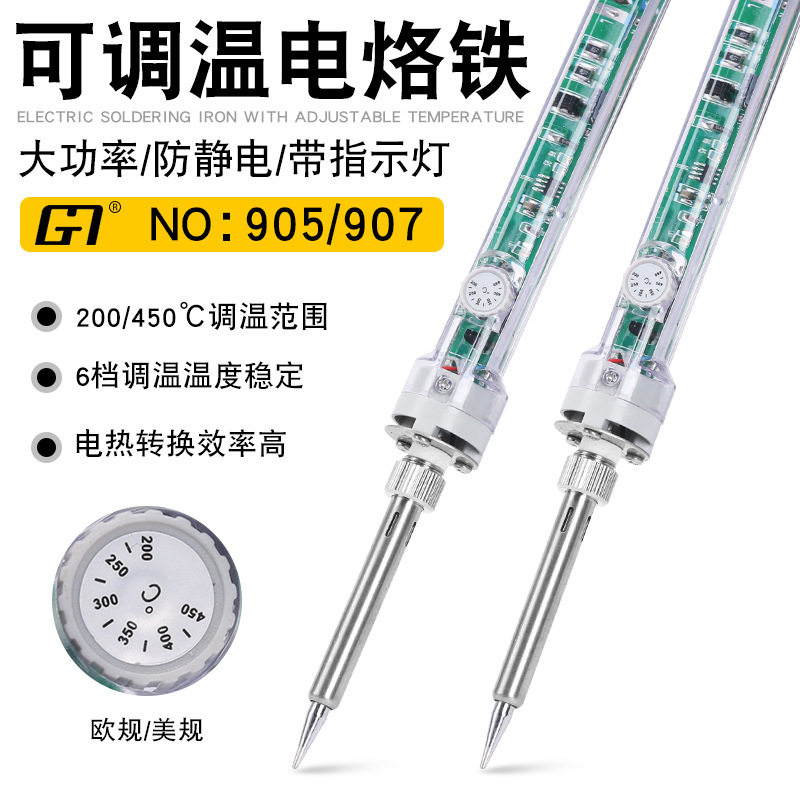 黄花907恒温可调温电烙铁60W内热式电洛铁维修焊接工具电络铁