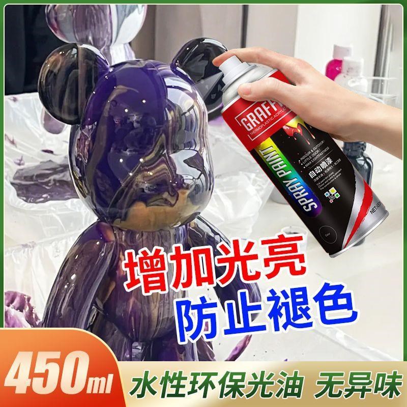 石膏娃娃封层亮油自喷漆流体熊增加光泽暴