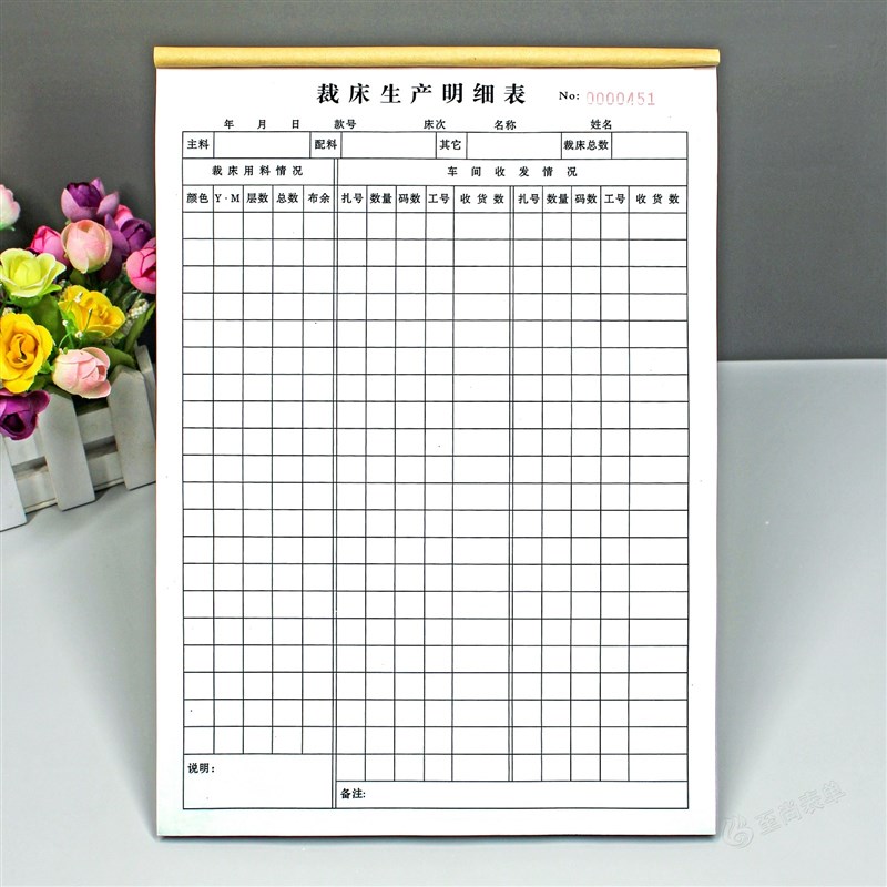 制衣厂生产单表格一二三联车间裁床生产明细表布料裁剪记录表定制