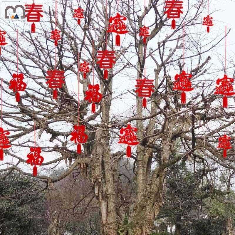 迎新年过年装饰挂件室内布置门店商铺环境幼儿园挂福喜庆装饰品