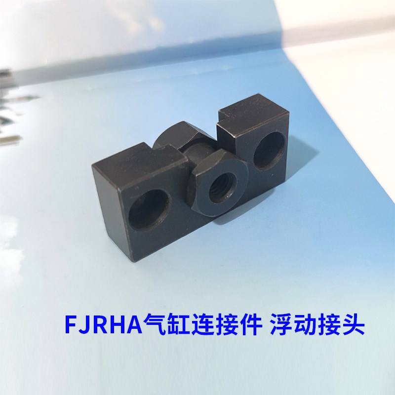 简易法兰浮动接头FJRHA3-0.5 4-0.7 5-0.8 6-1.0 8 10-1.25 14