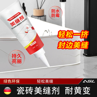 美缝剂瓷砖地砖专用厨房卫生间填充家用防水防霉缝隙填缝胶手挤型