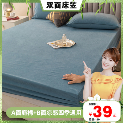 【叶一茜推荐/可以机洗】A类母婴级床笠双面床罩床垫保护罩防尘套