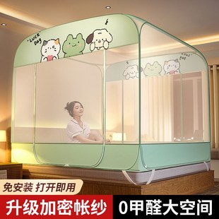家用免安装 蒙古包蚊帐卧室儿童防摔高级防蚊罩加厚纹账新款 24新款