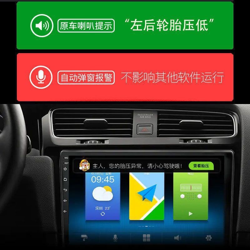 安卓导航大屏专用胎压监测器UB内置外置车机通用无线M检测