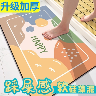 硅藻泥卫生间浴室厕所门口软地垫卫生间吸水防滑脚垫进门速干地毯