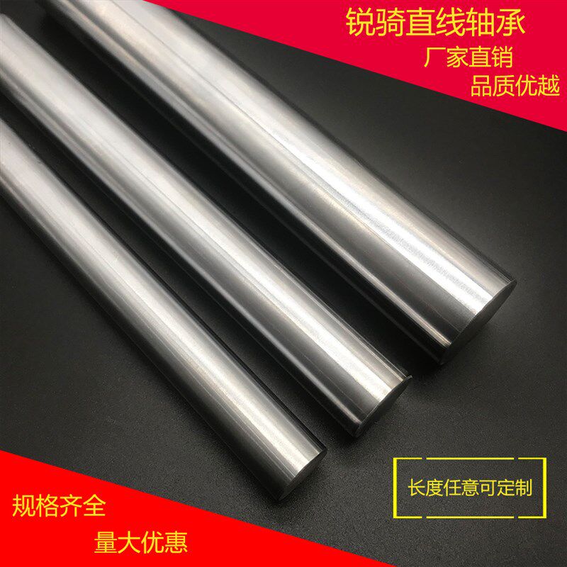 直线光轴硬轴镀络棒活塞杆导柱轴加工空心轴45号轴承钢导轨