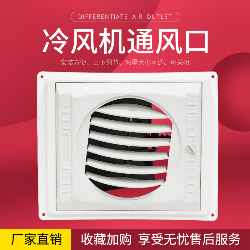 澳尤工业冷风机手动小出风口厂房车间通风管道百叶窗环保空调配件