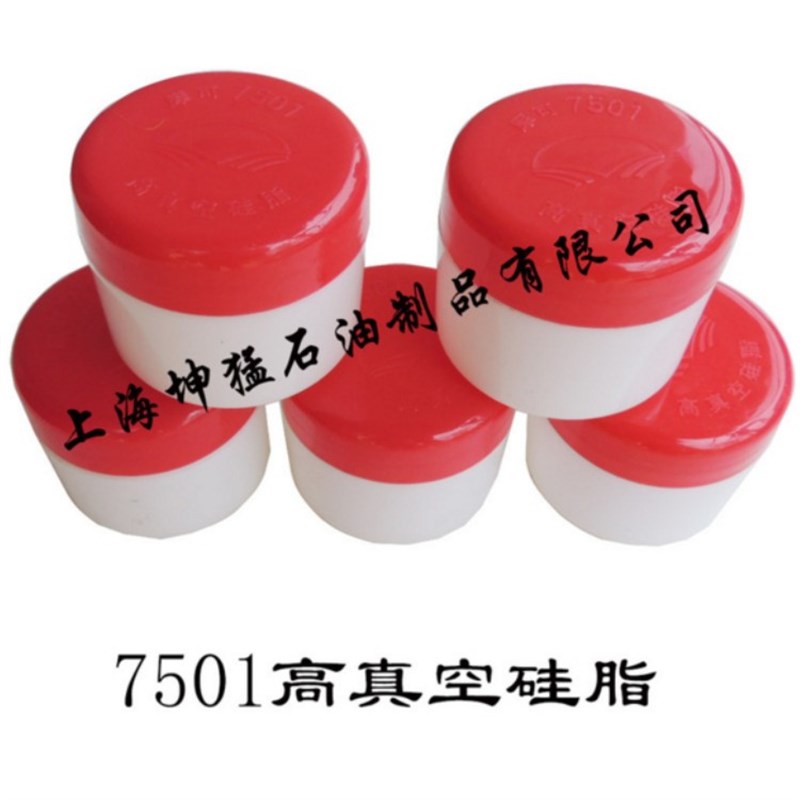 供应7501高真空硅脂 机械导轨油脂 密封 防水 润滑脂