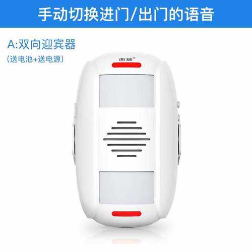 铺店双向欢迎光临语感应器进门出商用门57362门铃叮O咚音个性定制