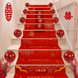 饰布置全套新房台阶喜字贴男方婚礼用品大全 结婚楼梯贴纸婚房装