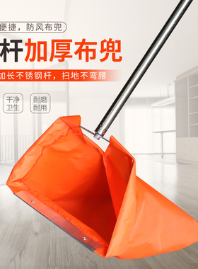 XJ粗杆防风袋橙色垃圾斗簸箕撮斗八斗环卫工人加厚垃圾布兜加粗杆