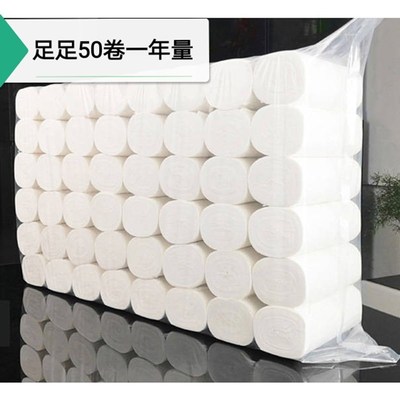 整提10斤50卷原生木桨卫生纸家用大卷纸厕所卷筒纸手纸家庭实惠装
