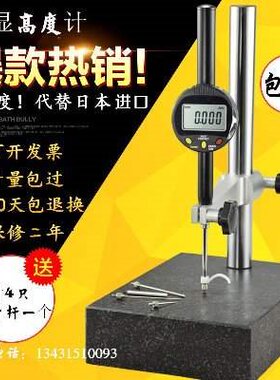 数字25数显高度度计0 计 高表 百分表/现货1250深度规 专用