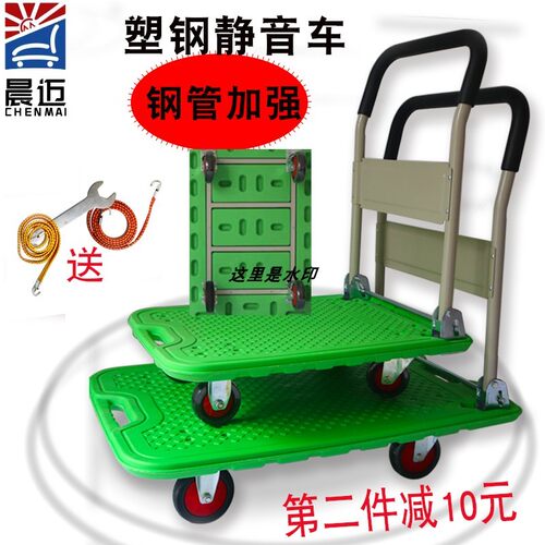 置物架塑料手推车拉货平板车小拖车便携折叠家用轻便静音手拉车四