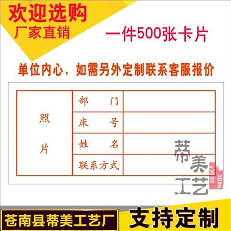 20年学生床位卡学校床位卡学生宿舍床位卡床头登记牌宿舍管理