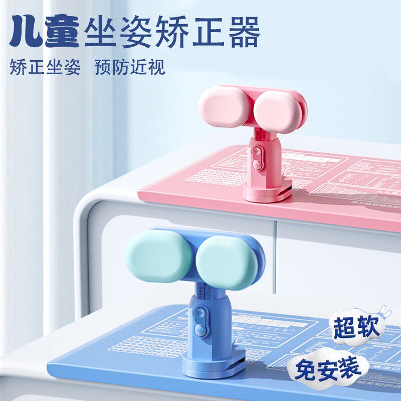 孩子写字总是弯腰驼背!给她入了这个坐姿矫正器,培养孩子好习惯