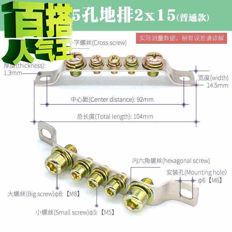 接e线接地mm5孔地排2*15排端子排机房配电箱汇流排零地排接地铜排