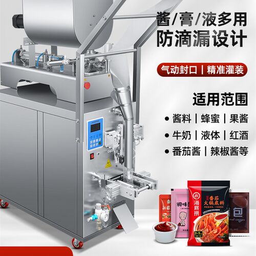 全自动酱料灌装机定量膏体液体辣椒油火锅汤底凉皮调料牛奶酱油