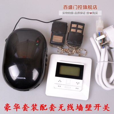 森富 长远 平和杜车库门控制器电动门卷帘门管状电机控制器接收器