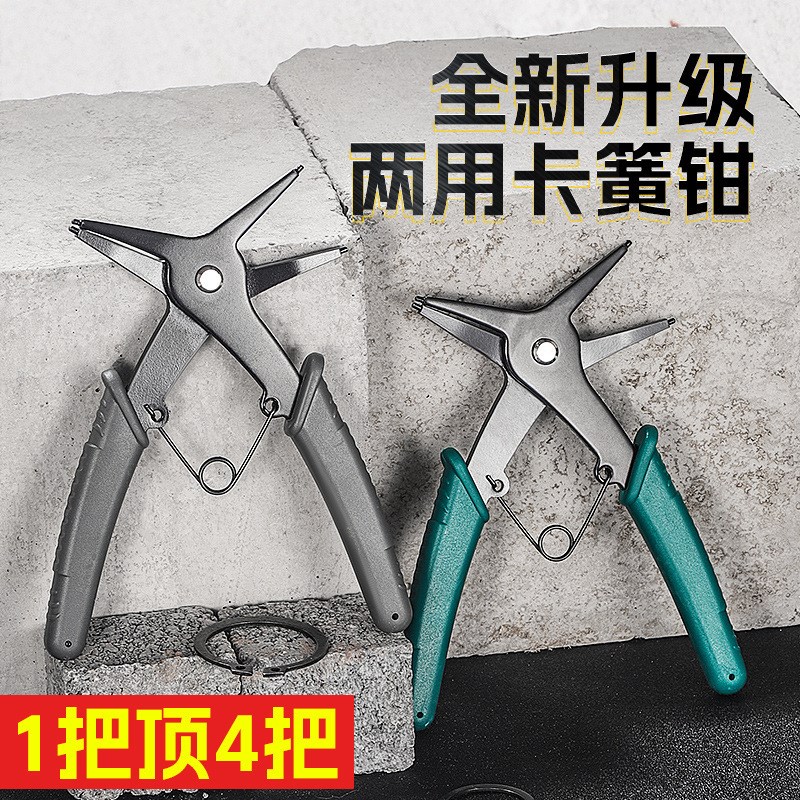 新款两用卡簧钳子多功能二合一内外卡环钳弹簧挡圈拆卸工具扩张钳