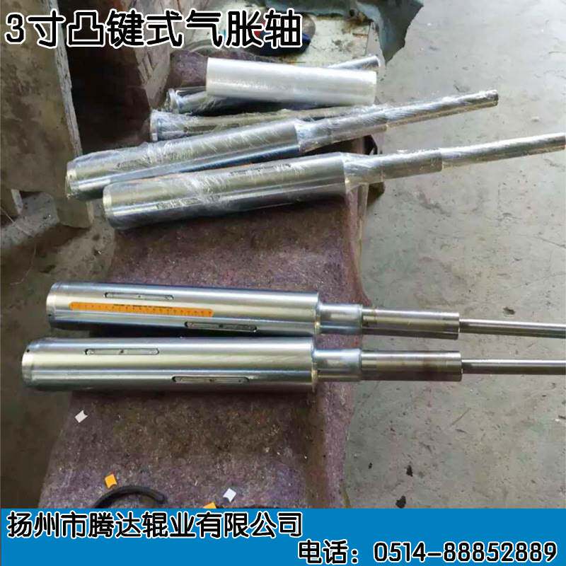 板条式气胀轴,气涨轴,气胀辊,键条式气胀轴,瓦片式气涨轴