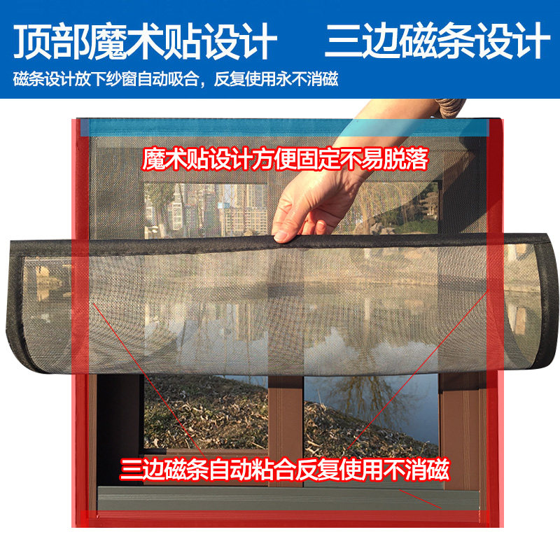 定制磁吸纱窗纱网自粘式磁铁魔术贴网纱窗户防蚊家用自装沙窗磁贴