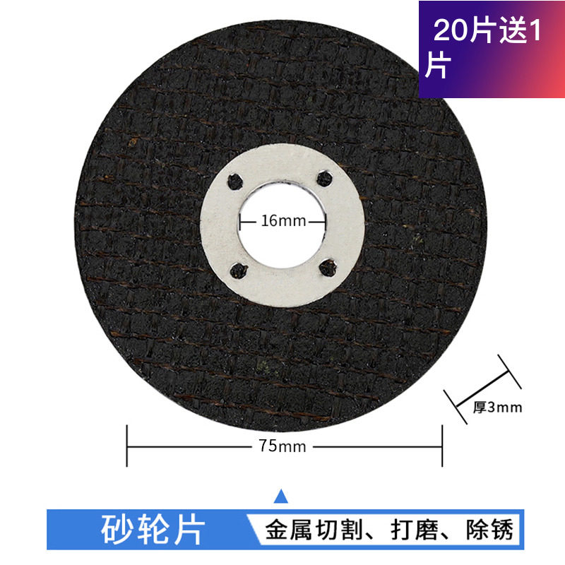 迷你小号微型角磨机磨光机切割机专用75mm 3寸砂轮片切割片打磨片
