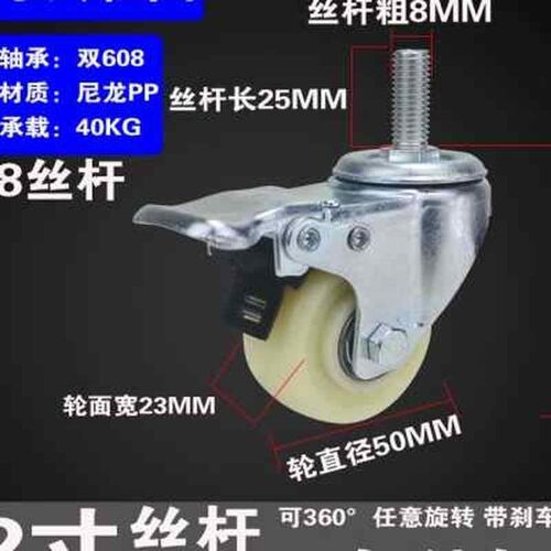 万向脚轮15寸2寸重型白pp双轴B承平板螺杆螺纹带刹车定向脚轮轮