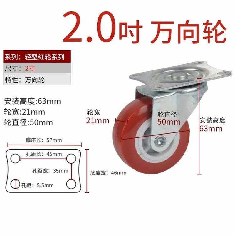 2寸底座滑轮轱辘滚轮子沙发承重型万向刹车轮轱辘脚轮椅子轮子电