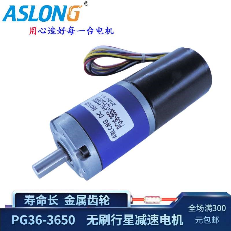 家星直销 PG6厂36-35减0行刷马达微型速电机内置驱动无电机直流电