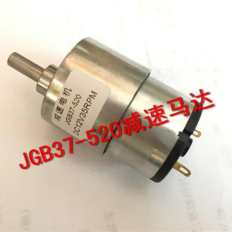 JGB37-520减速马达 微型直流减速电机 6V 12V 24V 机器人马达