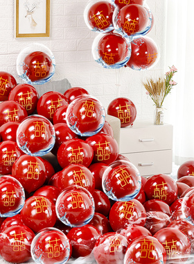 氦氮气球飘空大红喜字宝石榴红色双层小气球装饰结求婚房布置套装