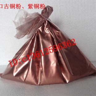 优质铜金粉1000目铁艺油漆仿古造旧青铜粉红古铜青红光铜锌粉